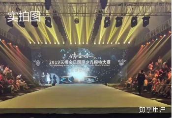 比赛现场舞台实录图片大全_实录的图片_实景舞台效果图