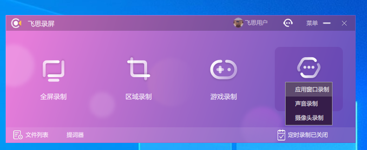 视频录制app下载_视频录制app_视频录制app如何强制录制