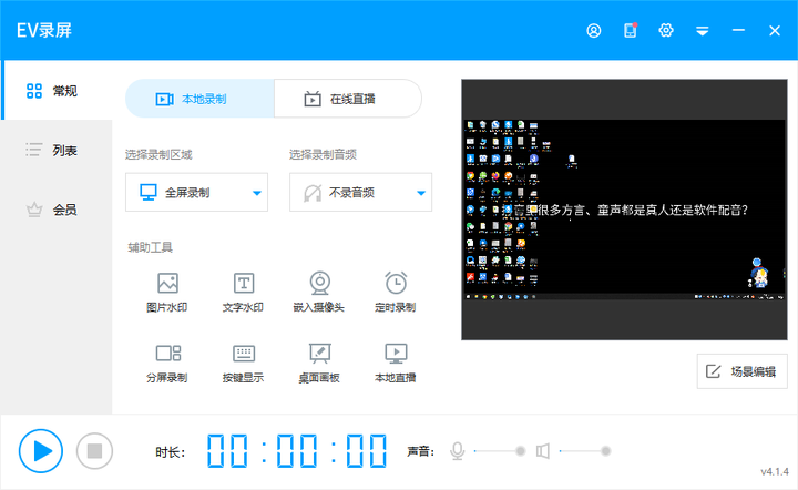 视频录制app哪个好_视频录制app下载_视频录制app