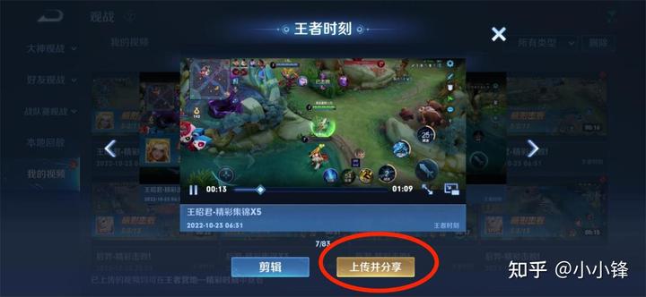 王者怎么隐藏视频录制的_视频录制王者隐藏在哪里_王者荣耀录制视频怎么隐藏名字