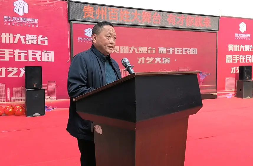 贵州遵义演出商业活动中心地址_遵义演出表演_贵州遵义商业活动演出