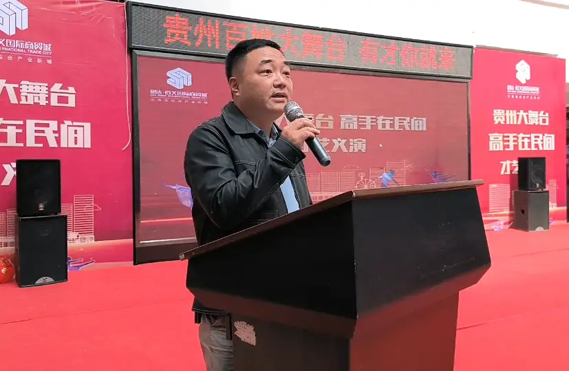 贵州遵义商业活动演出_贵州遵义演出商业活动中心地址_遵义演出表演