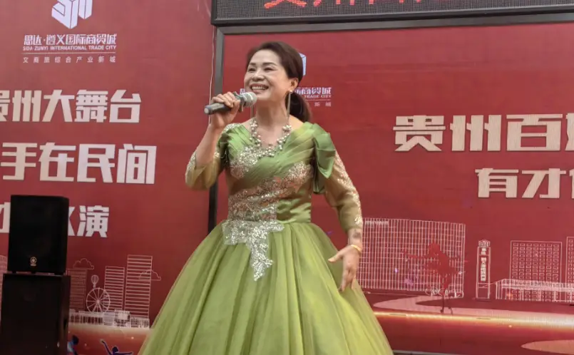 贵州遵义演出商业活动中心地址_遵义演出表演_贵州遵义商业活动演出