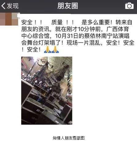 蔡依林郑州舞台搭建_蔡依林演唱会郑州站_2021郑州蔡依林演唱会