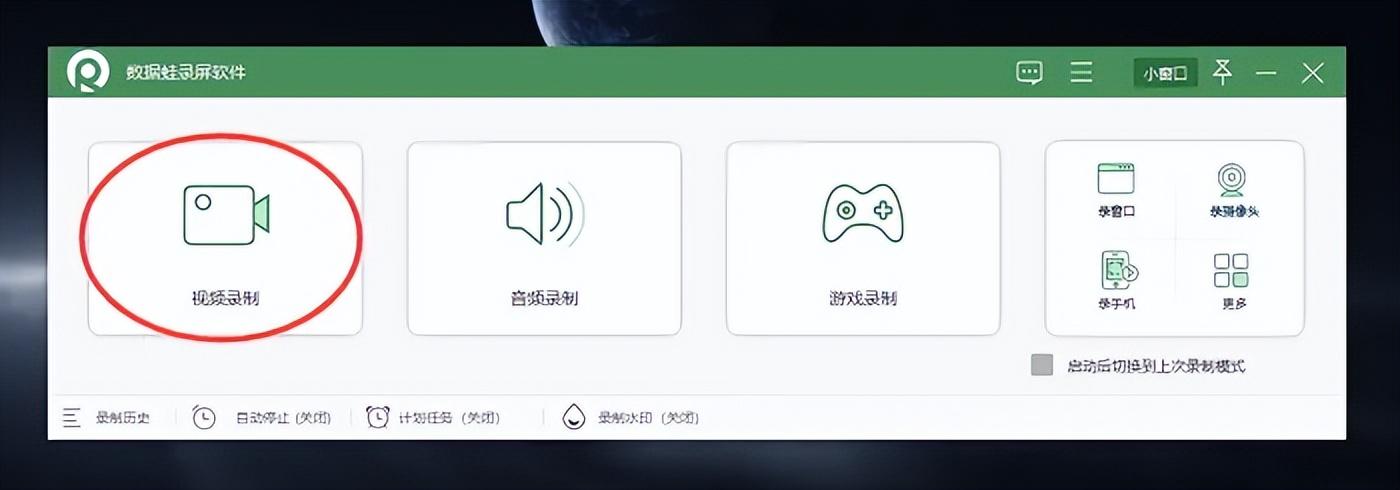 云录制现场_云录制怎么做到的_云屋视频录制