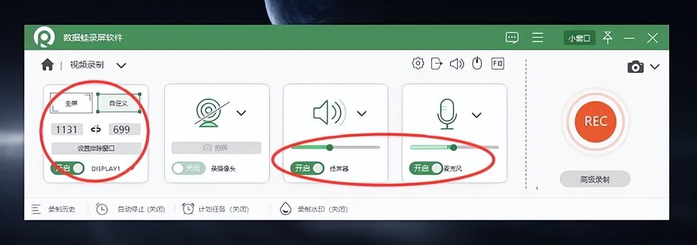 云录制现场_云屋视频录制_云录制怎么做到的