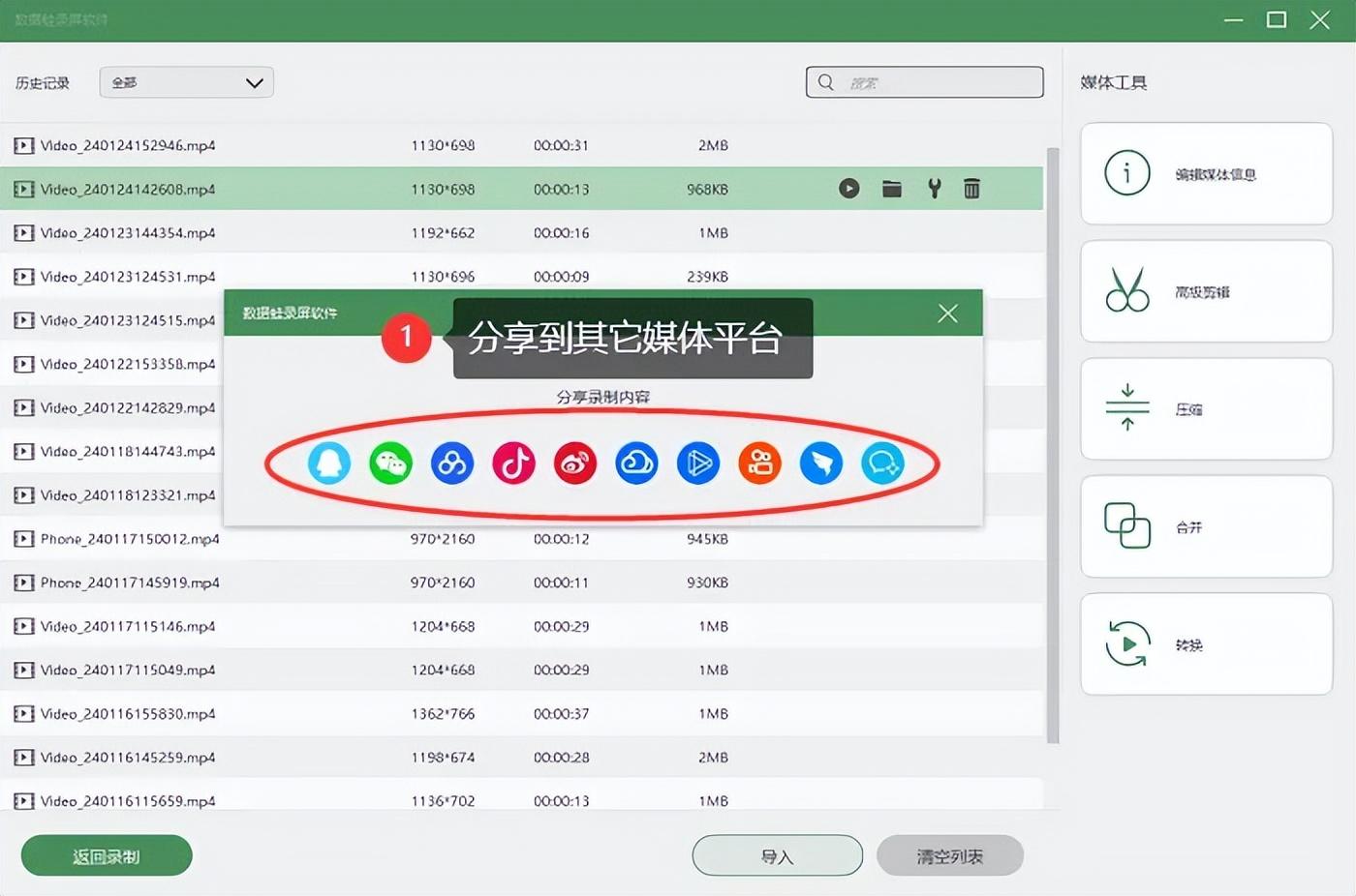 云录制现场_云录制怎么做到的_云屋视频录制
