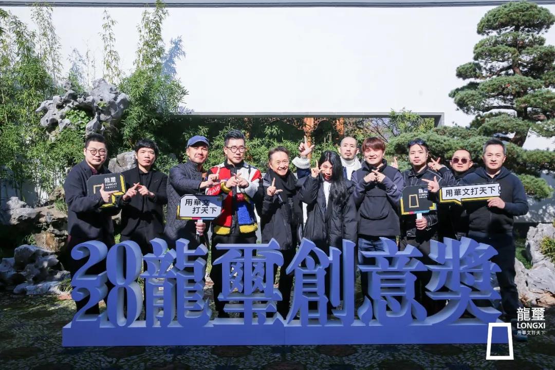 绵延二十四年的龍璽奖，记录了华文创意的黄金时代