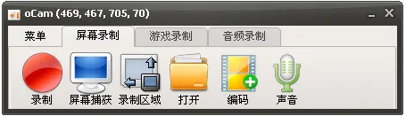 录视频软件下载安装_ocam录制视频软件下载_录视频的下载软件