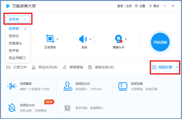 录视频的下载软件_录视频软件下载安装_ocam录制视频软件下载