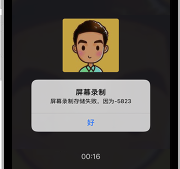 跟对方视频怎么录制下来_录制视频为什么对方没声音_视频对方录屏怎么办