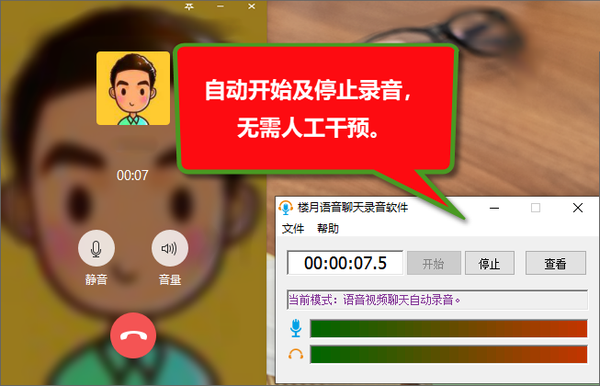视频对方录屏怎么办_跟对方视频怎么录制下来_录制视频为什么对方没声音