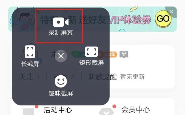 安卓如何截屏录制视频功能_视频录制安卓功能截屏怎么操作_安卓屏幕视频录制