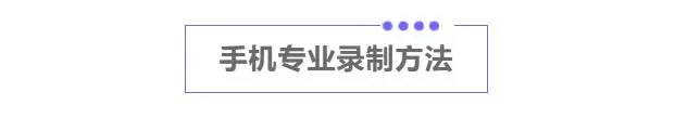 视频录制安卓功能截屏怎么操作_安卓屏幕视频录制_安卓如何截屏录制视频功能