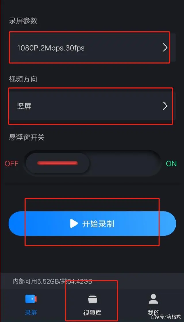 安卓如何截屏录制视频功能_安卓屏幕视频录制_视频录制安卓功能截屏怎么操作