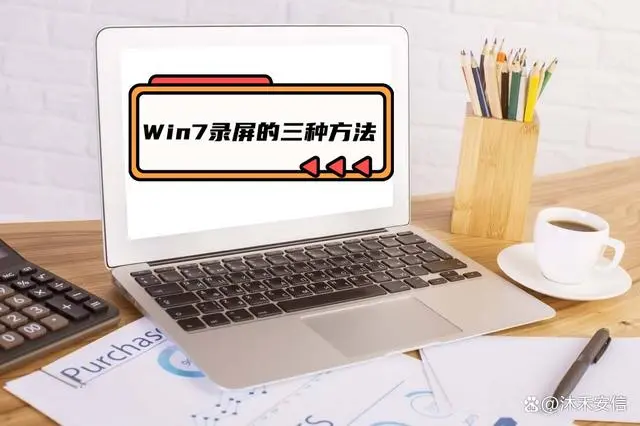视频录制安卓功能截屏怎么弄_视频录制安卓功能截屏怎么截_安卓如何截屏录制视频功能