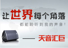 舞台音响设备全套清单_大型舞台音响演出设备_商业舞台演出音响设备全套
