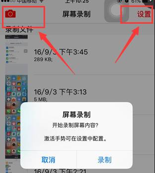 苹果手机录视频时可以拍照吗_苹果手机录视频大小可调吗_手机可以录制小视频吗苹果