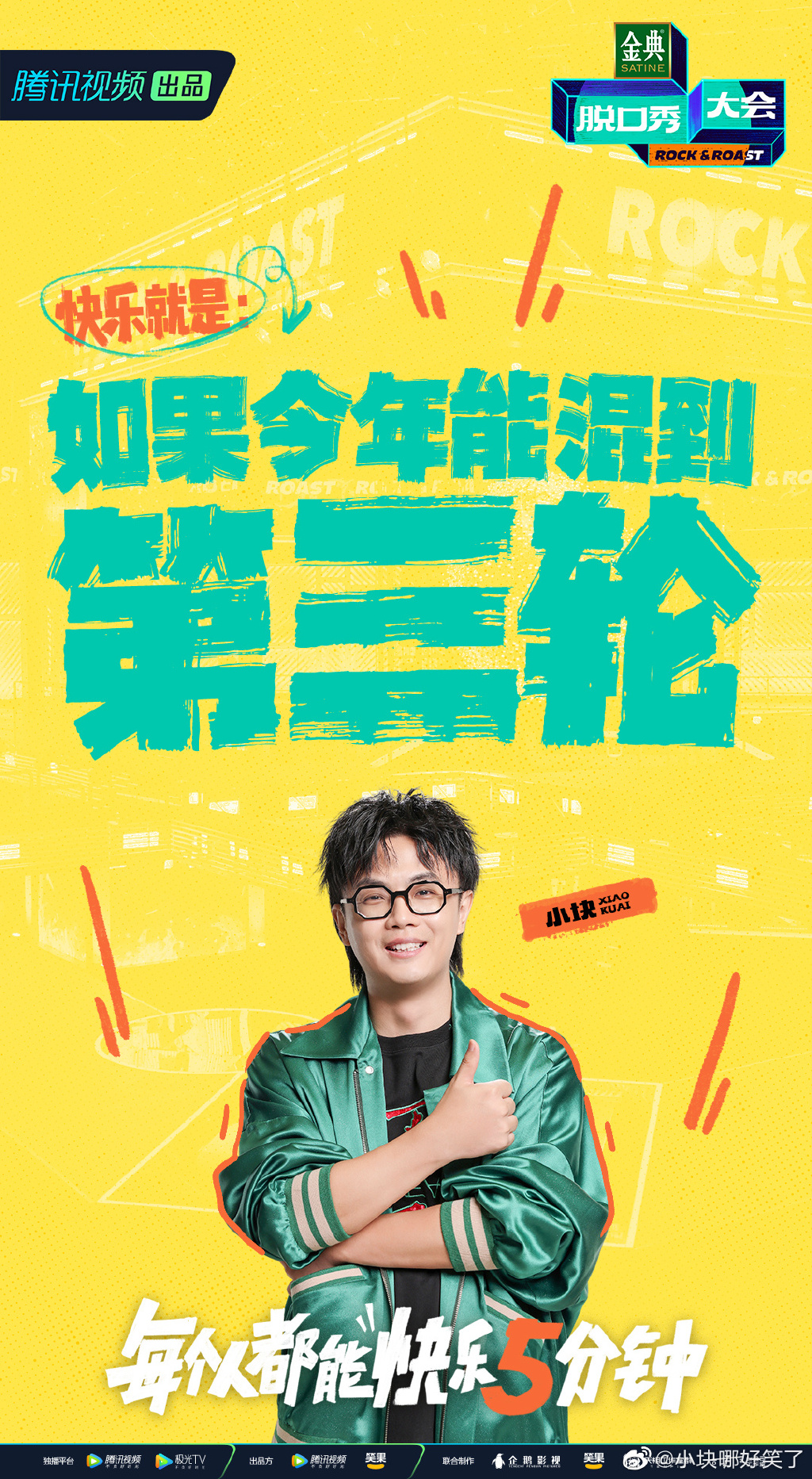 脱口秀视频怎么做的_脱口秀视频怎么录制_视频录制脱口秀侵权吗