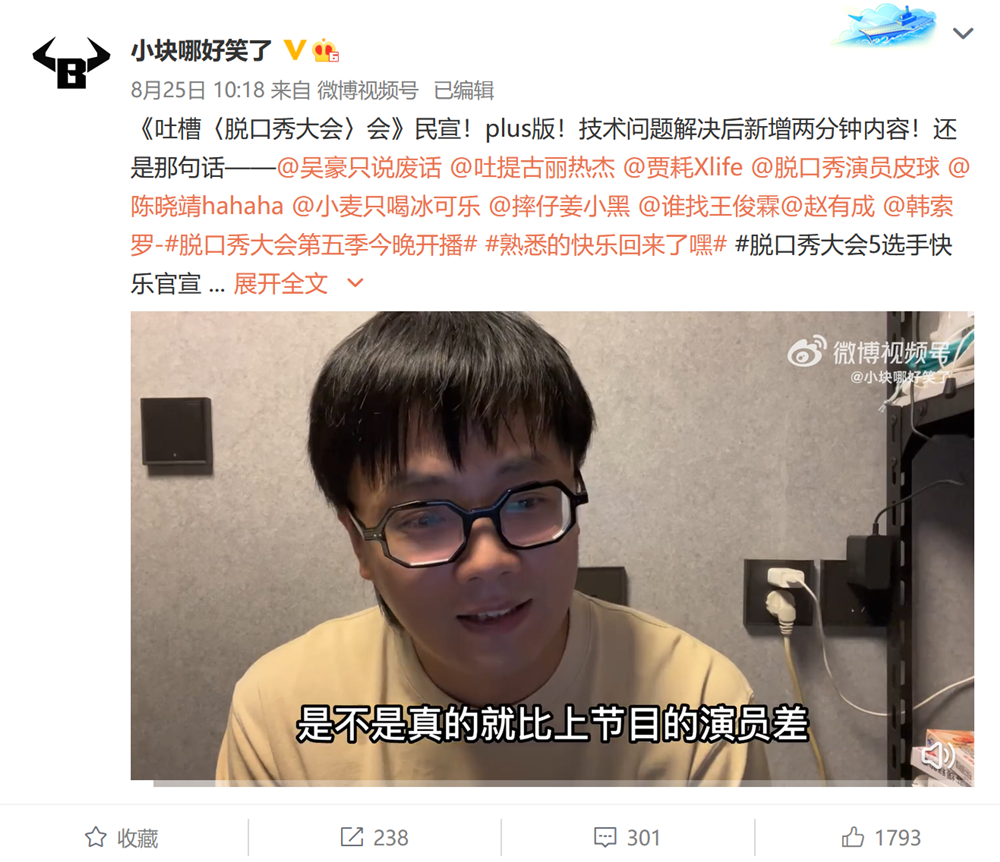 视频录制脱口秀侵权吗_脱口秀视频怎么做的_脱口秀视频怎么录制