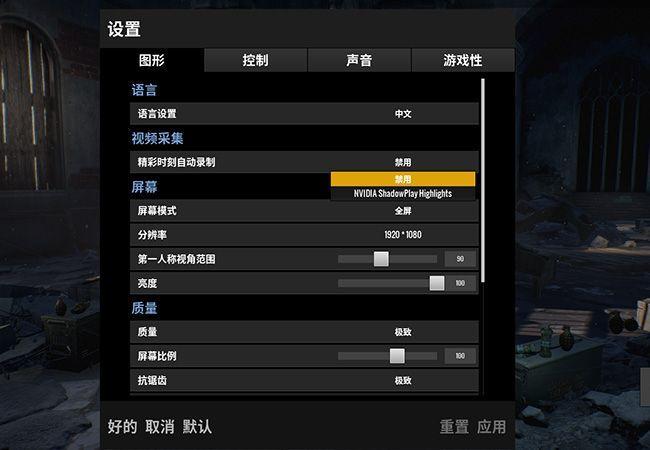 绝地求生 视频录制_绝地求生视频录制软件_绝地求生录制视频在哪个文件夹