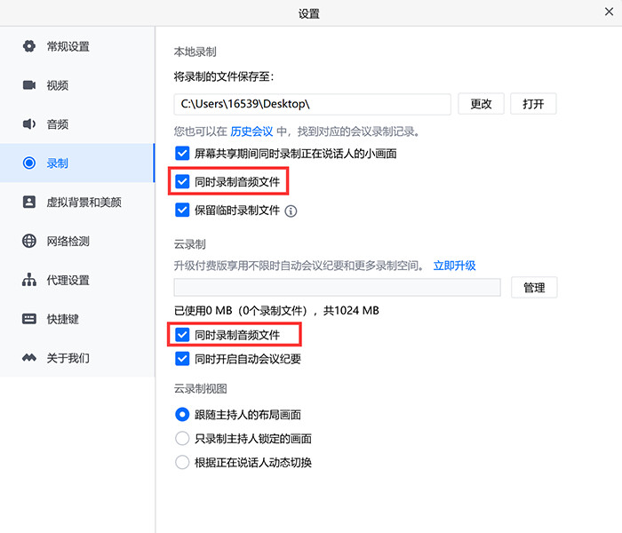 视频录像没有声音_录制视频咋没声音_录制视频怎么没有声音