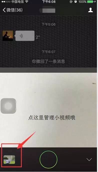 微信录制视频过长怎么发送好友_视频录制微信长图怎么弄_微信录制长视频