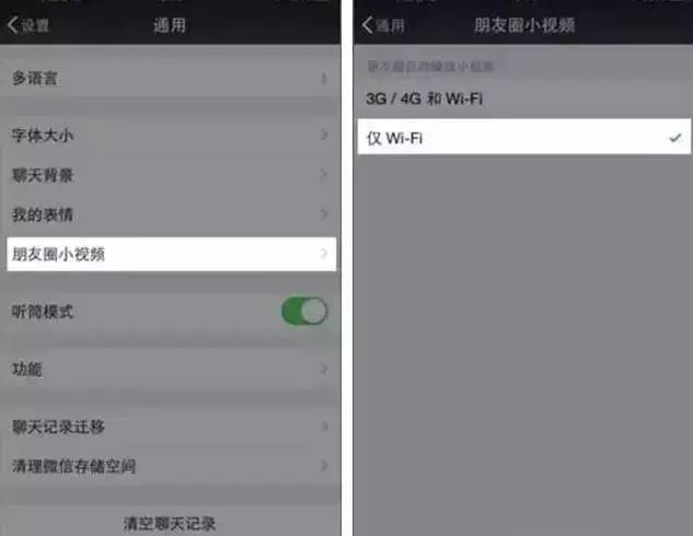 视频录制微信长图怎么弄_微信录制视频过长怎么发送好友_微信录制长视频