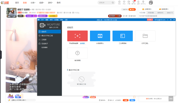 陌陌主播视频怎么录制_陌陌如何录制直播视频_怎样录制陌陌上主播的视频