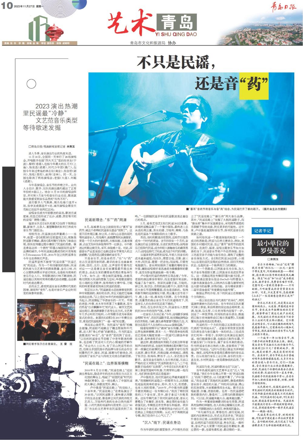 许巍浙江跨年演唱会_许巍演唱会宁波舞台搭建_许巍演出2021