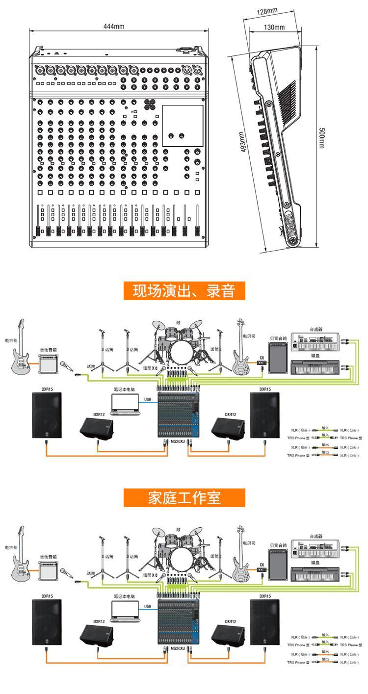 吉林雅马哈调音台