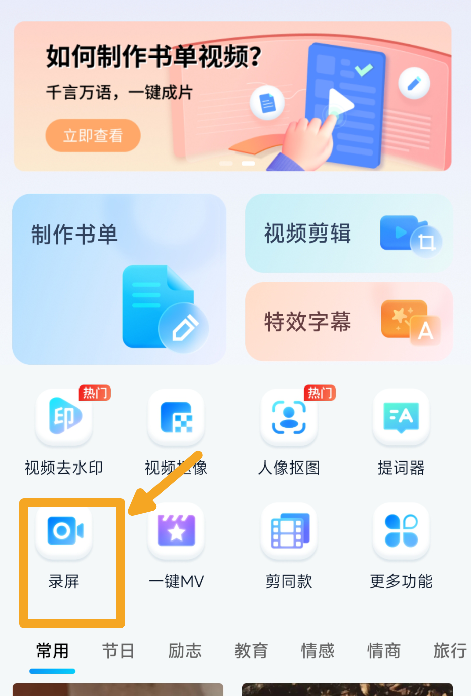 视频录制网页软件_网页 录制 视频_视频录制网页怎么设置