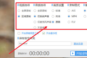 QQ视频聊天记录怎么录制 如何设置保存操作方法