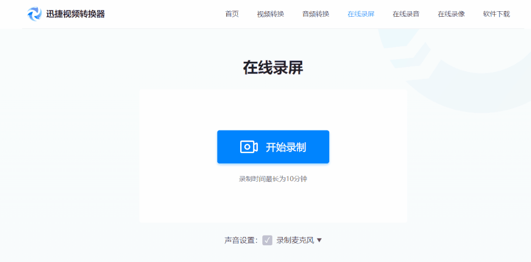 视频录制网页怎么弄_网页视频录制app_网页 录制 视频