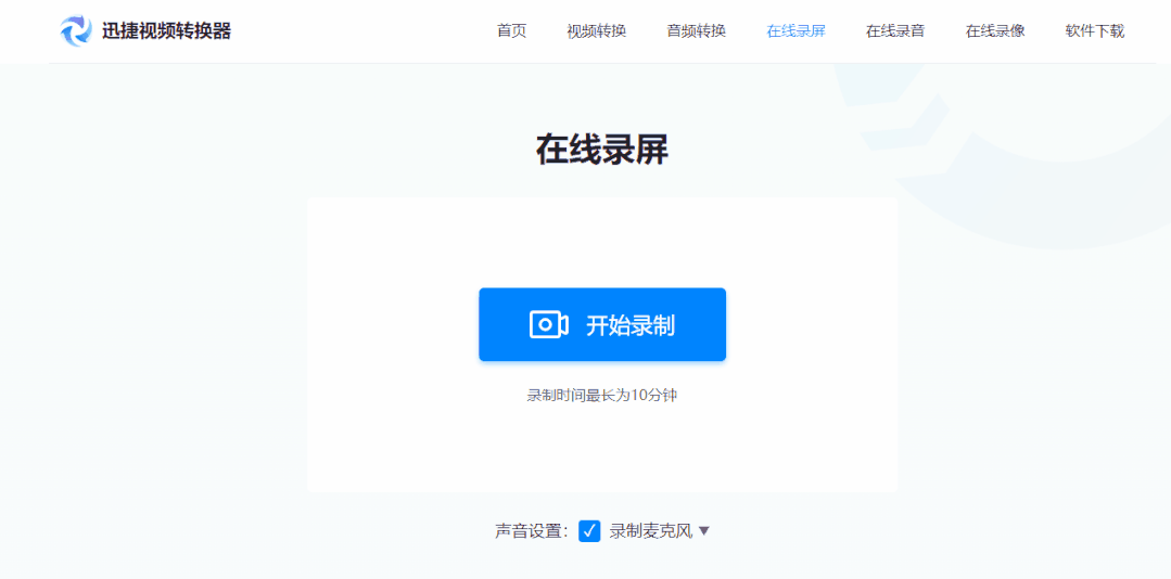 网页视频录制app_视频录制网页怎么弄_网页 录制 视频