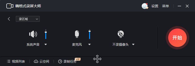 网页 录制 视频_网页上录制视频_视频录制网页怎么弄