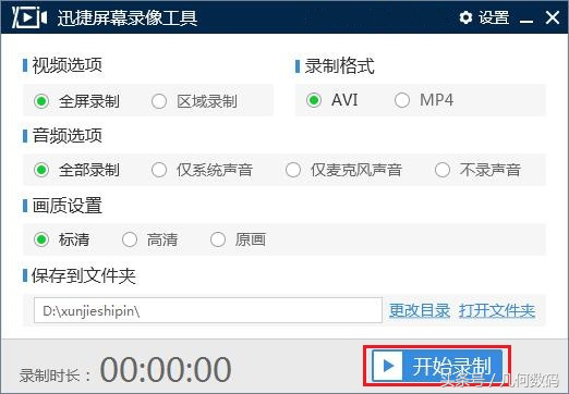视频录制网页怎么弄_网页视频录制app_网页 录制 视频