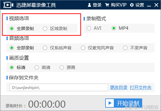 视频录制网页怎么弄_网页 录制 视频_网页视频录制app