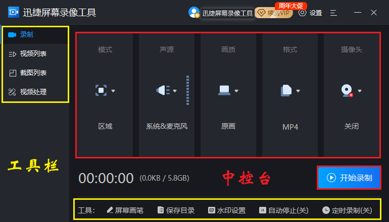 视频录制网页怎么设置_网页 录制 视频_视频录制网页怎么弄