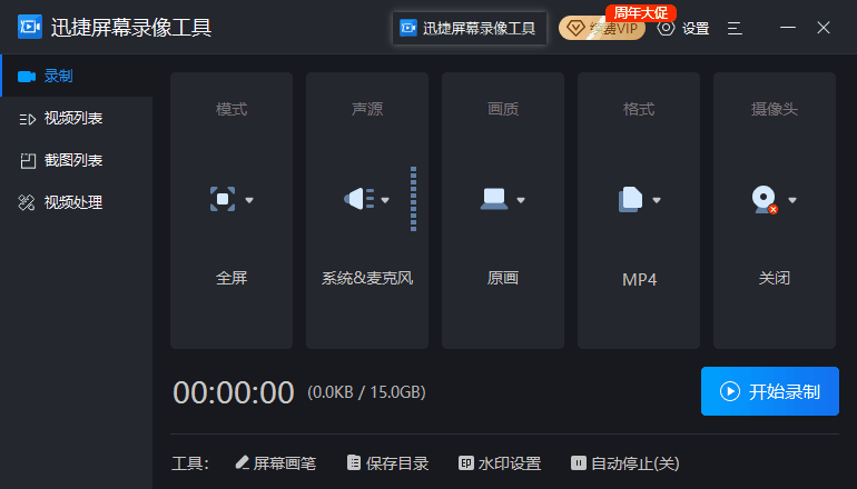 视频录制网页怎么设置_视频录制网页怎么弄_网页 录制 视频