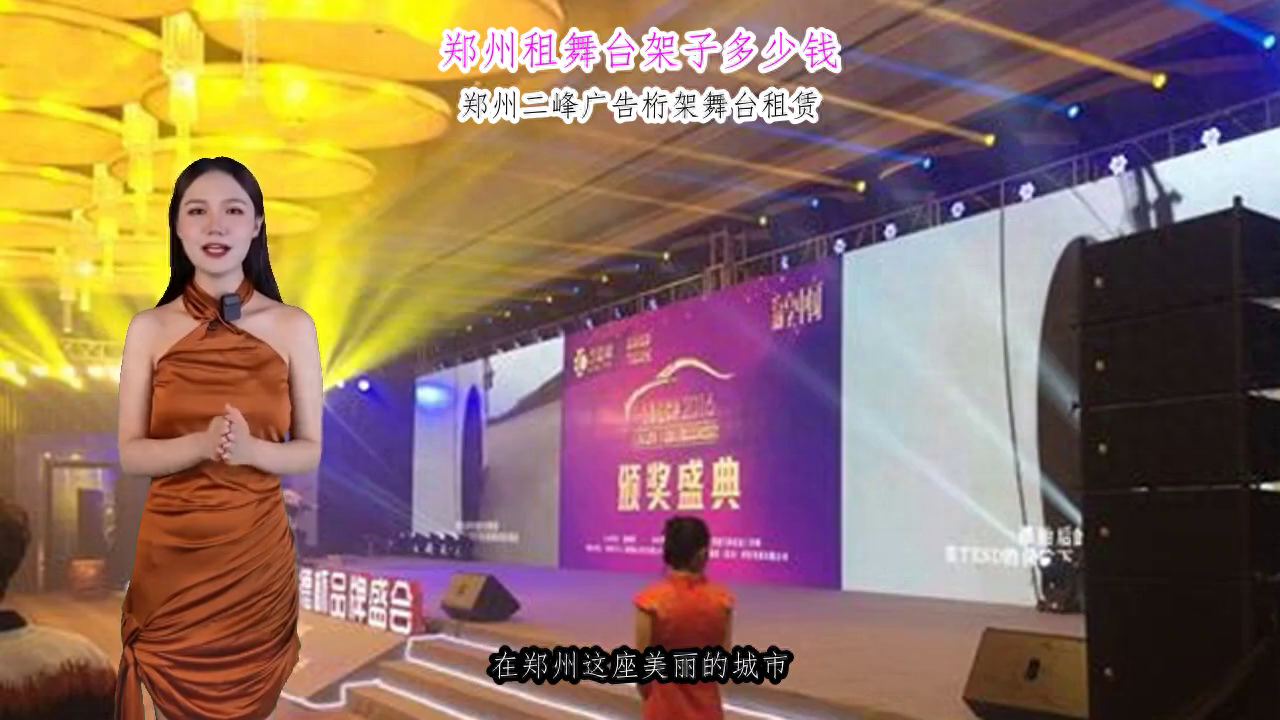 搭建租赁舞台校园的目的_校园舞台搭建费用_校园舞台租赁搭建