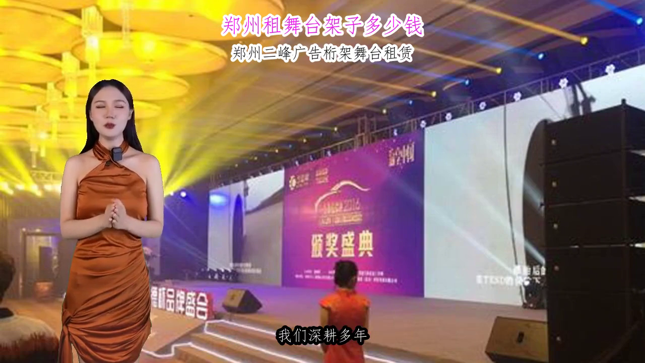 校园舞台搭建费用_搭建租赁舞台校园的目的_校园舞台租赁搭建