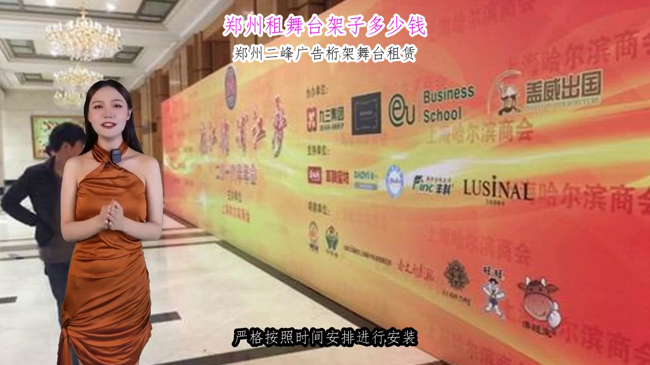 校园舞台租赁搭建_校园舞台搭建费用_搭建租赁舞台校园的目的