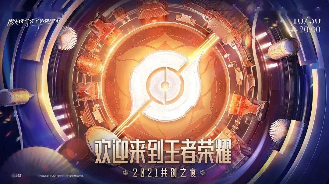 王者荣耀比赛舞台_王者比赛现场舞台_王者舞台比赛现场直播