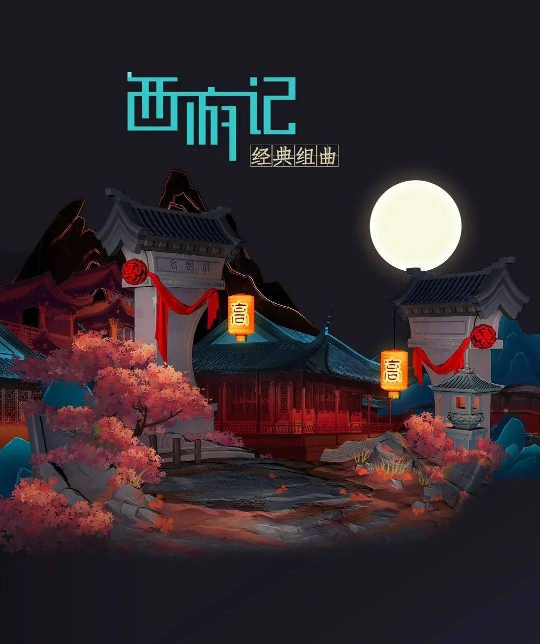王者比赛现场舞台_王者舞台比赛现场直播_王者荣耀比赛舞台