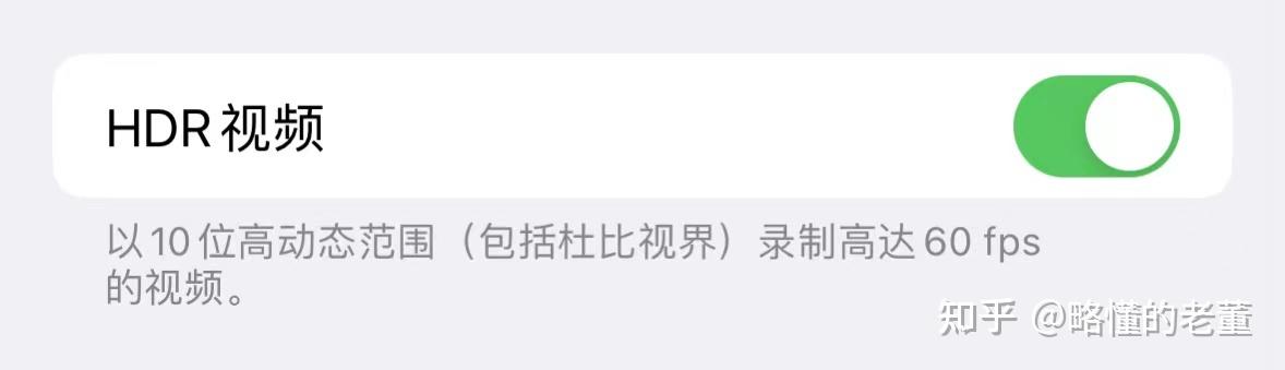 苹果录制视频hdr会变暗_苹果录视频出现hdr_iphone录视频很暗
