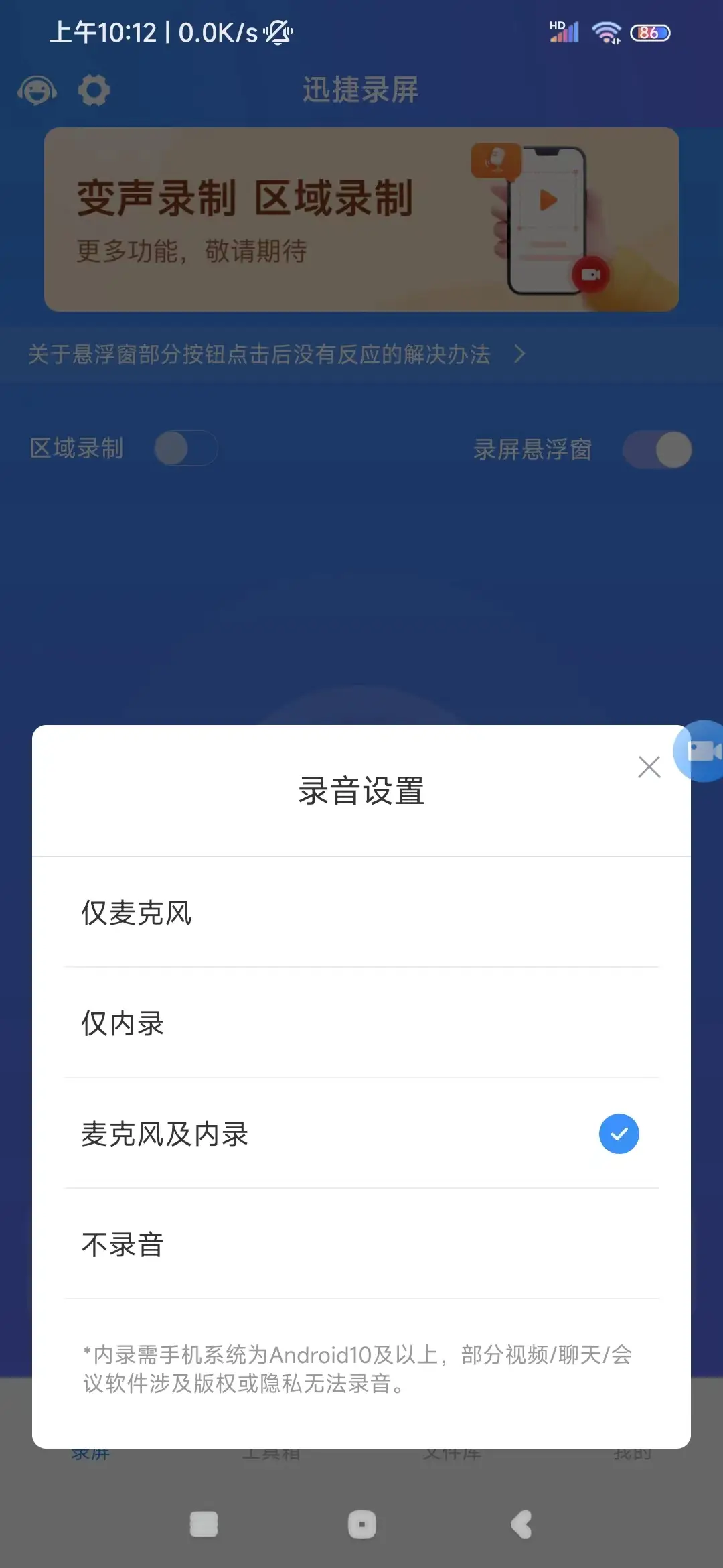视频录制录声音怎么录_然后录制视频声音_视频录制怎么不录声音了