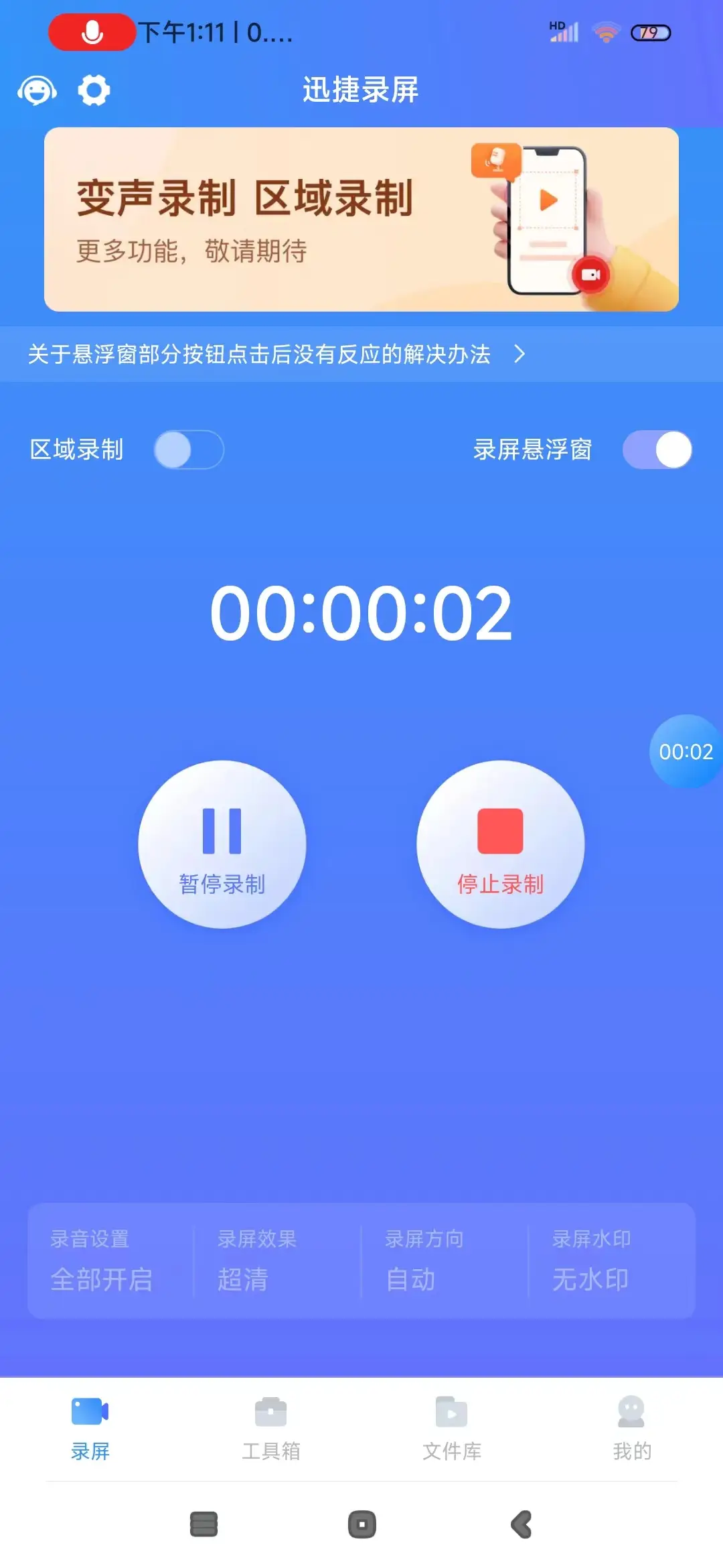视频录制怎么不录声音了_然后录制视频声音_视频录制录声音怎么录