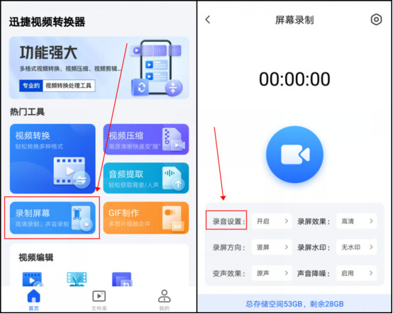 视频录制怎么不录声音了_视频录制录声音怎么录_视频录制录声音的软件
