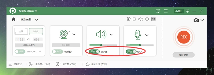 视频录制录声音怎么录_视频录制录声音的软件_视频录制怎么不录声音了